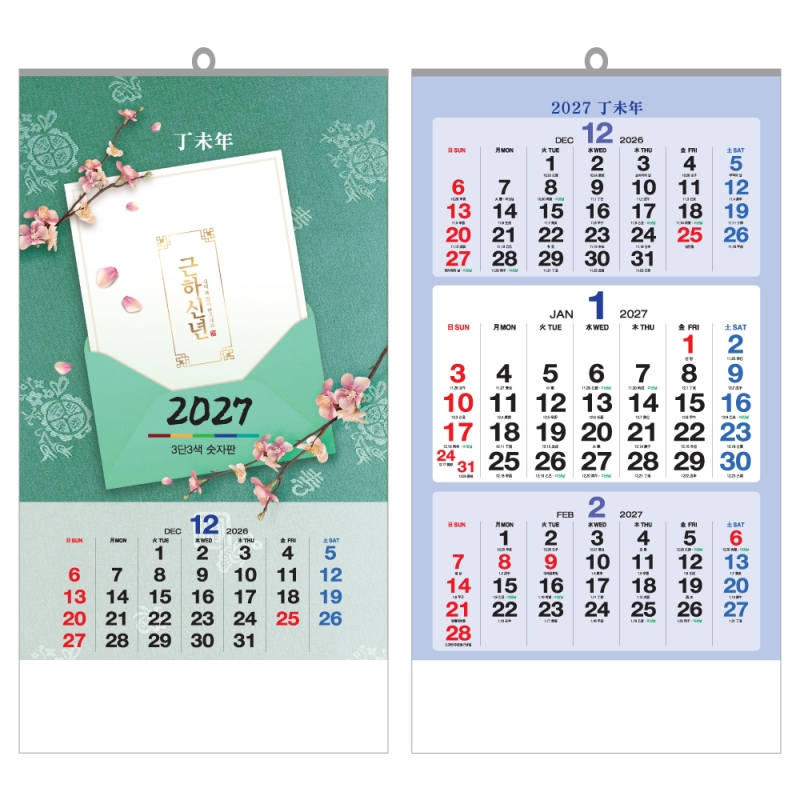 2027년 3단 3색 숫자판 (UC-03) 벽걸이 달력 캘린더