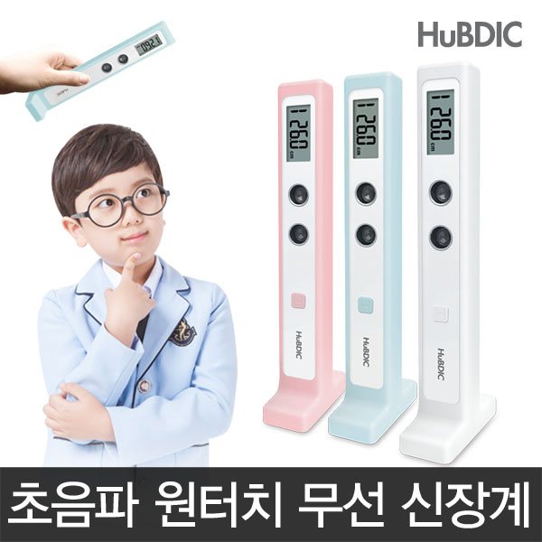 휴비딕 초음파 신장계/줄자