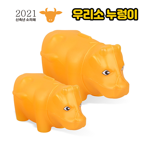 우리소저금통