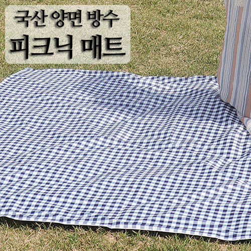 핸드메이드 양면 방수 캠핑 피크닉 매트 돗자리 (특대) // 국내제작