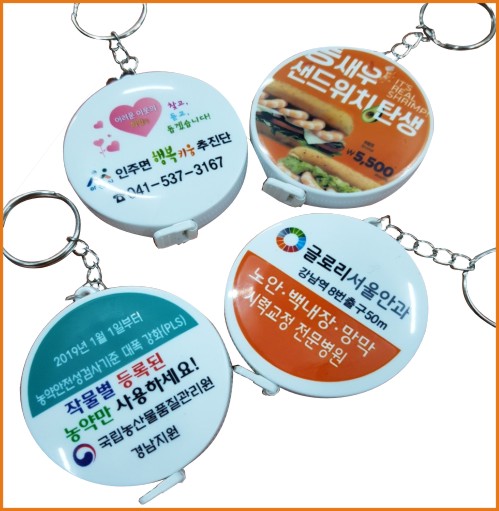 다이어트줄자 열쇠고리줄자 줄자 인쇄포함
