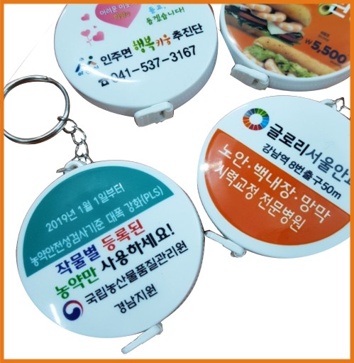 다이어트미니줄자