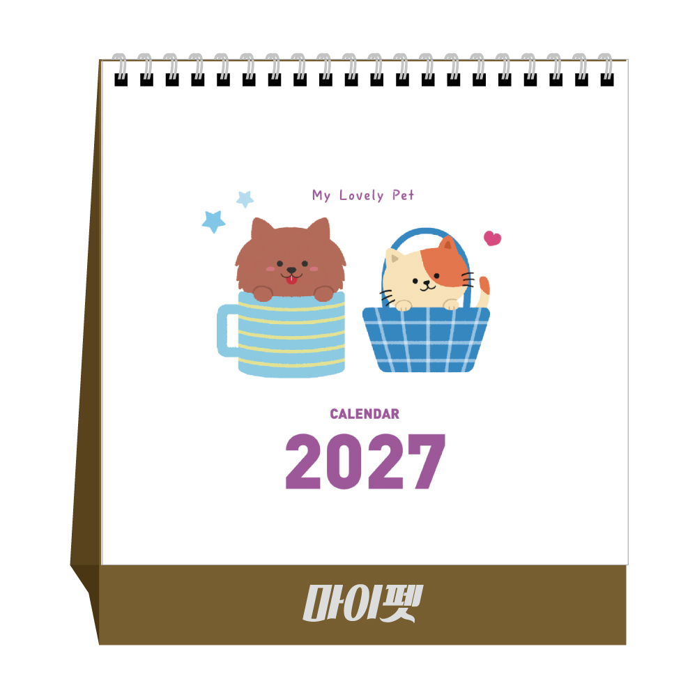 2027년 마이펫 (탁상달력/ 캘린더/ 카렌다)