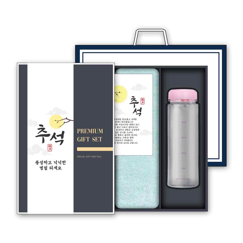 송월 추석 선물세트 (라이트무지 1매 + 마이보틀 500ml 1개)