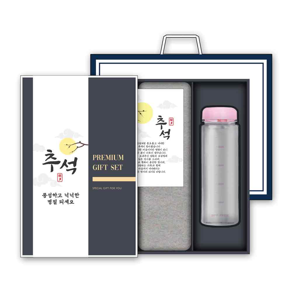 송월 추석 선물세트 (뉴컬러무지 1매 + 마이보틀 500ml 1개)