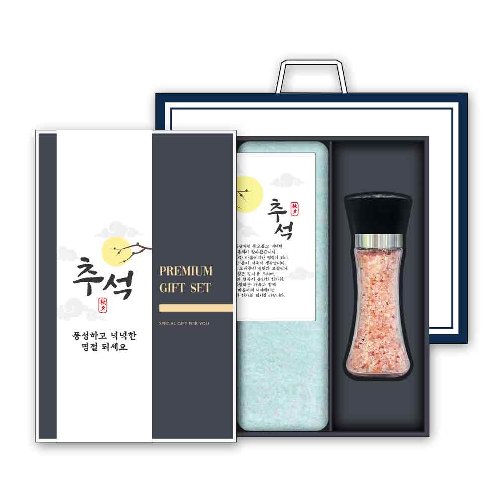 송월 추석 선물세트 (라이트무지 1매 + 핑크솔트 200g 1개)