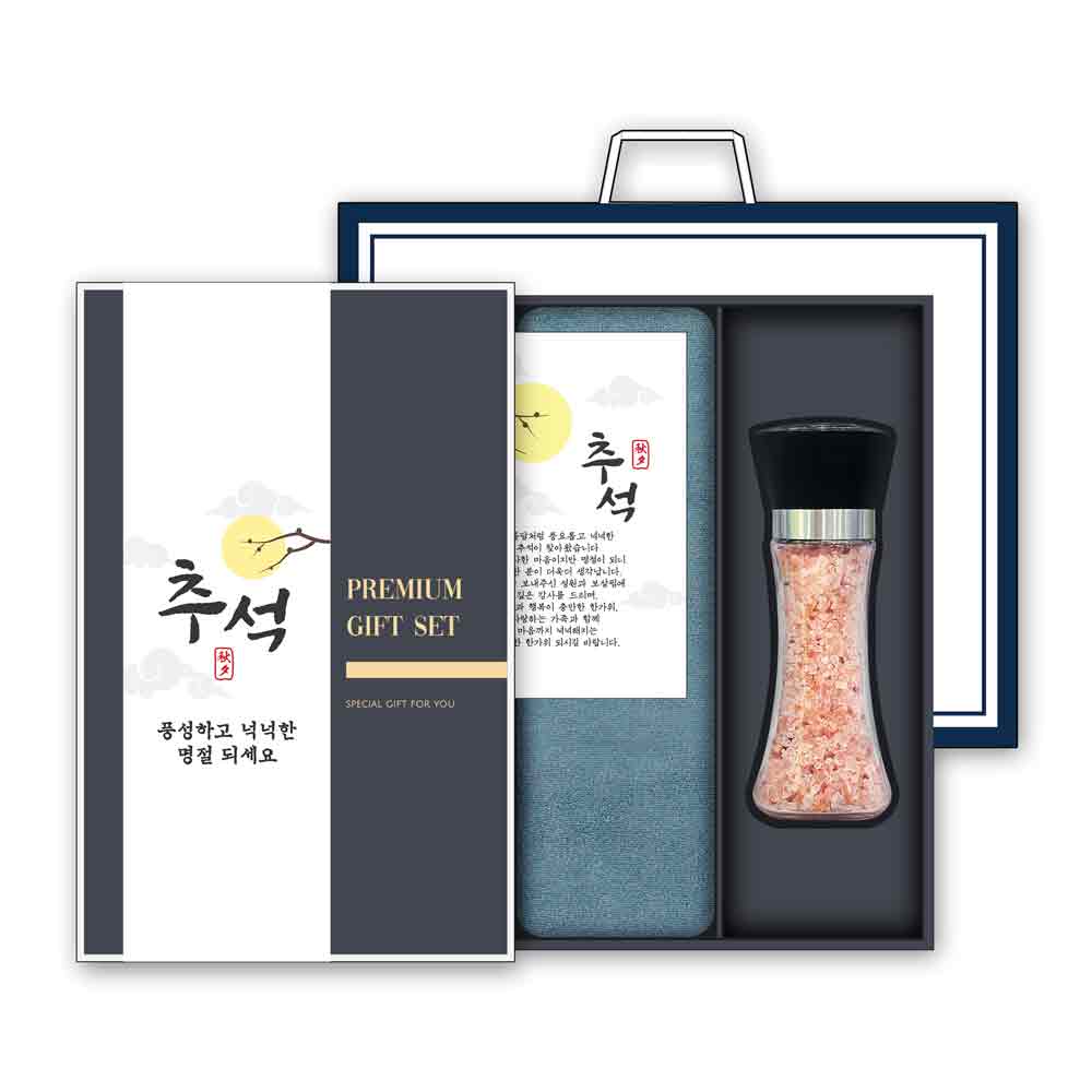 송월 추석 선물세트 (항균 150g 1매 + 핑크솔트 200g 1개)