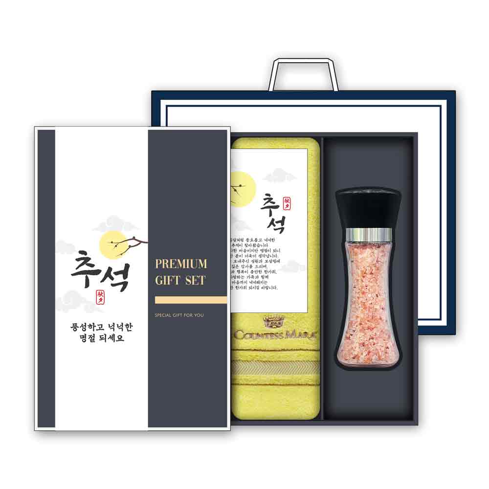 송월 추석 선물세트 (CM 센치40 1매 + 핑크솔트 200g 1개)