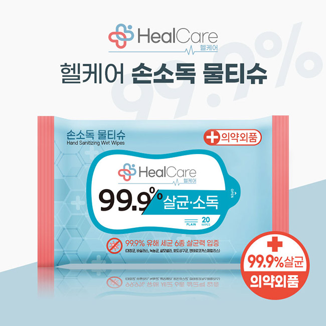 헬케어 손소독 물티슈(40g) 20매　