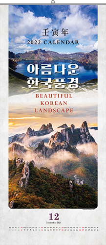 04호 아름다운 한국풍경 3단