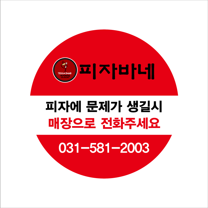 원형 도무송 코팅 칼라 스티커 70X70mm