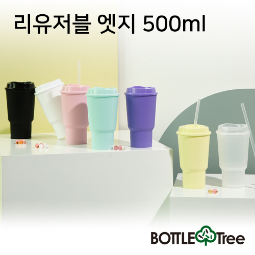 [보틀트리] 뉴 리유저블 베이직 에지 500ml