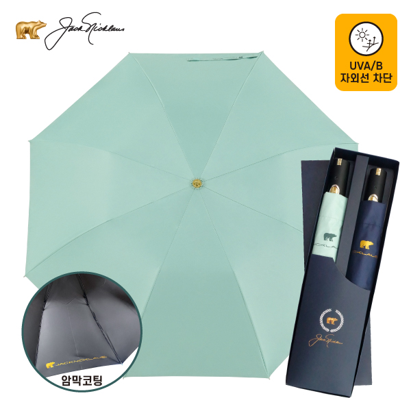 잭니클라우스 2+2단 UV암막 우산세트
