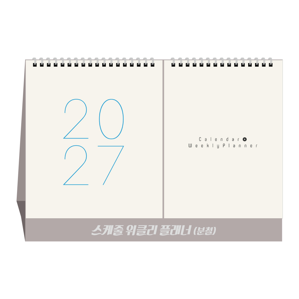 2027년 스케줄 위클리 플래너(분철) 탁상달력 캘린더