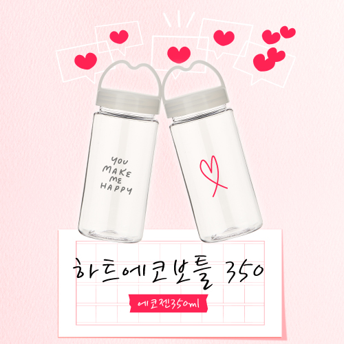 하트 보틀 에코젠 350ml