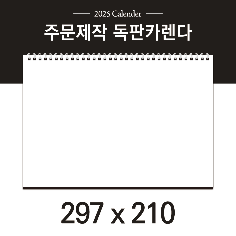독판카렌다 (삼각대 297*210) (11) // 주문제작