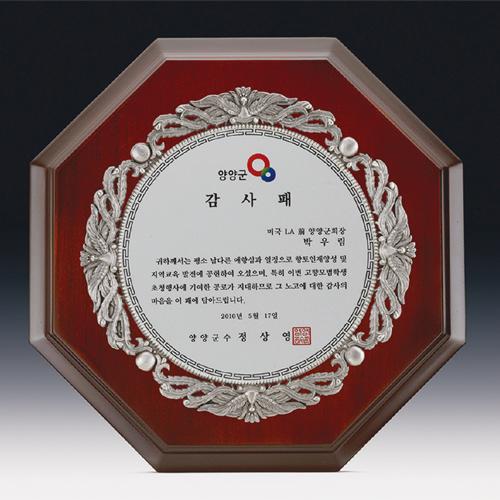 주석 스카시 나무상패 21c12)123-6