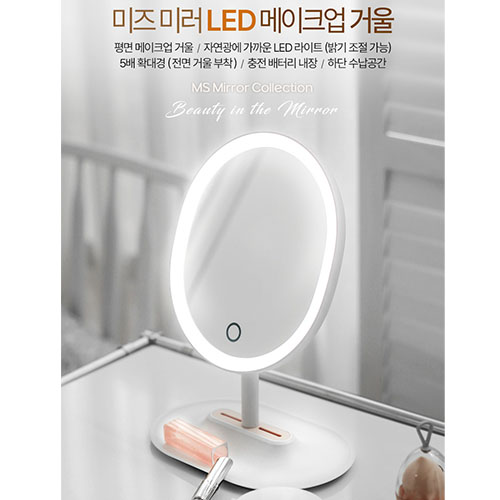 미즈 미러 LED 조명 메이크업 거울 MSMirror-OLZ1000