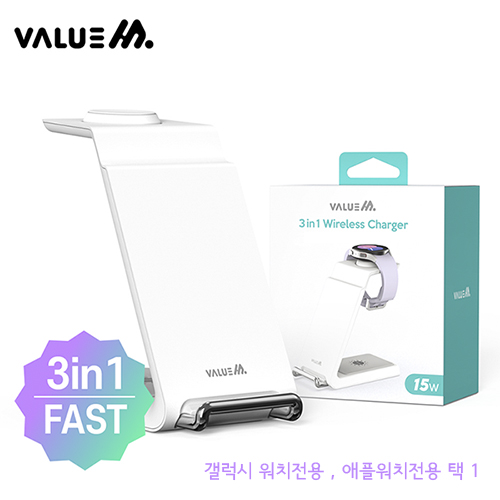 밸류엠 3in1 멀티 15W 고속 무선 충전 거치대 (갤럭시 워치용, 애플워치용 택 1)