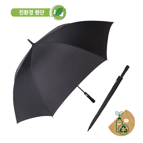 [친환경 재생원단] 무표 75 장우산