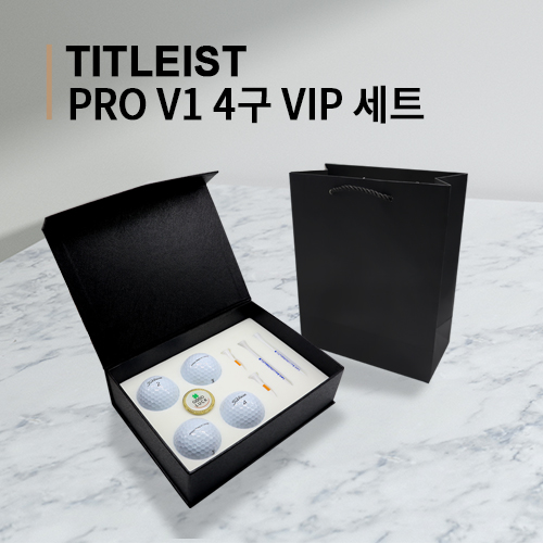 타이틀리스트 pro v1 4구 vip 선물세트 (3pc) 타이틀리스트 prov1 4구 세트