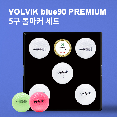 볼빅 블루90 프리미엄 5구 볼마커세트(2pc) 볼빅 골프공 컬러볼
