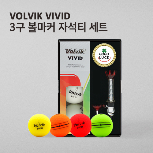 볼빅 비비드 3구 볼마커 자석티세트 (3pc) 볼빅 골프공 컬러볼