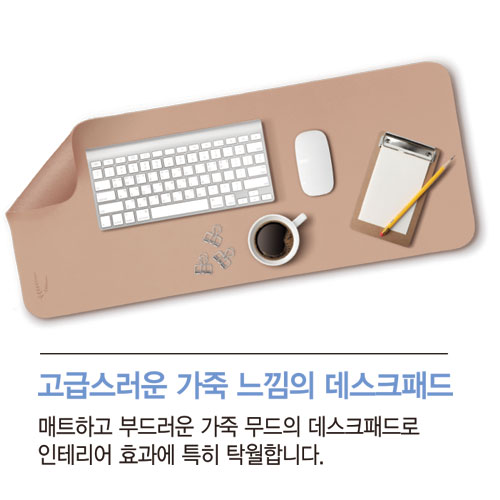 고급스러운 인조가죽 데스크패드 개별포장