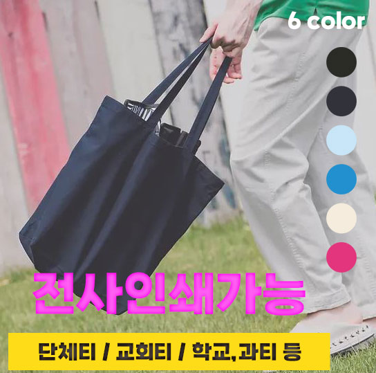 캔버스 토트백(12수 2합)