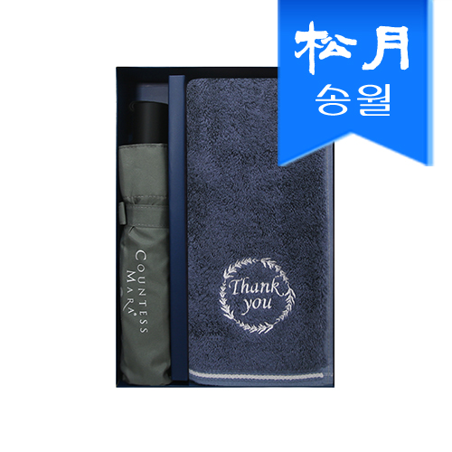 [송월타월] 타올 우산 2매 선물세트 ( 땡큐 190g * 1 + 3단 폰지 *1) (쇼핑백)