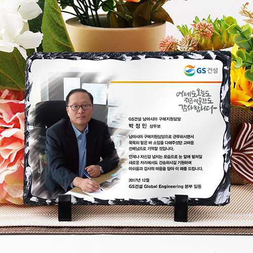 재직 기념 퇴직 퇴임 감사패 PH092