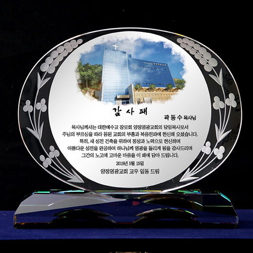 사진 크리스탈 임명 공로패 PH023