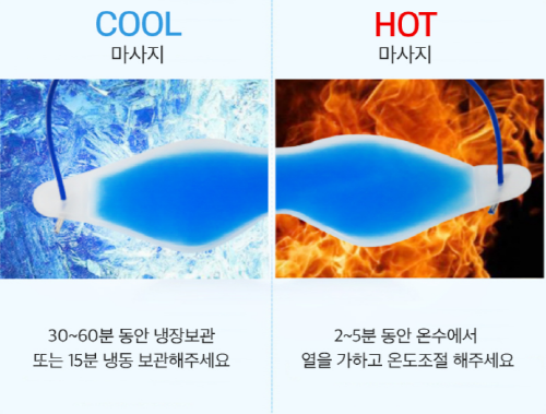 냉온 쿨팩안대, 젤 찜질팩, 아이스 눈마사지 안대