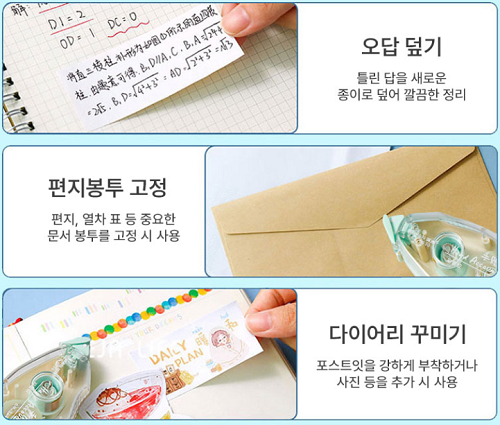 양면 풀테이프 다이어리 꾸미기 테이프 풀