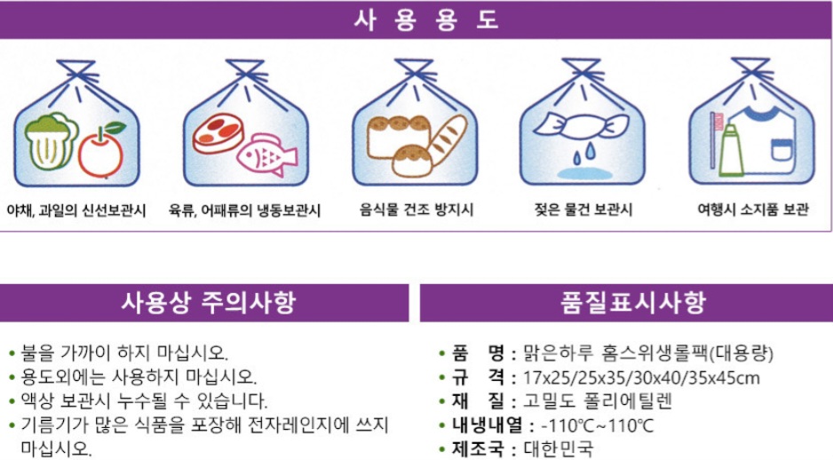 맑은하루 홈스 위생롤백 25cm*35cm 100매