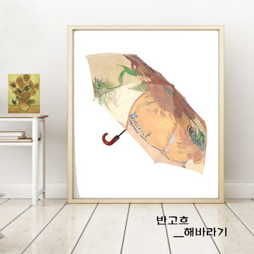 네셔널갤러리 반고흐 해바라기 3단 완전자동 곡자우산
