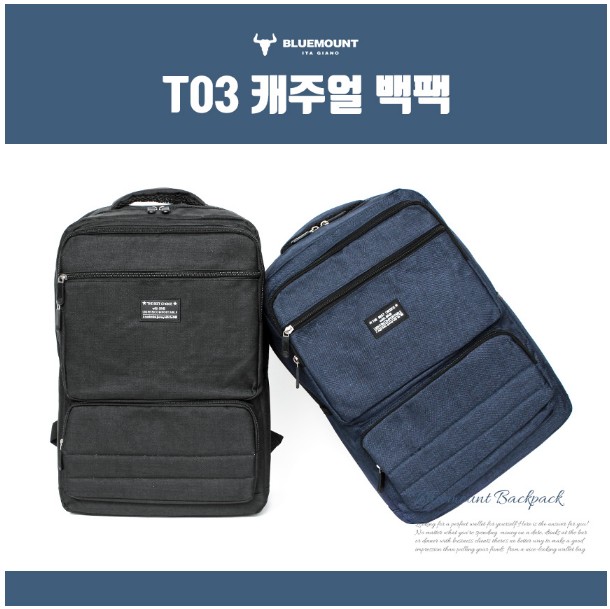 블루마운트 T034 캐주얼 백팩