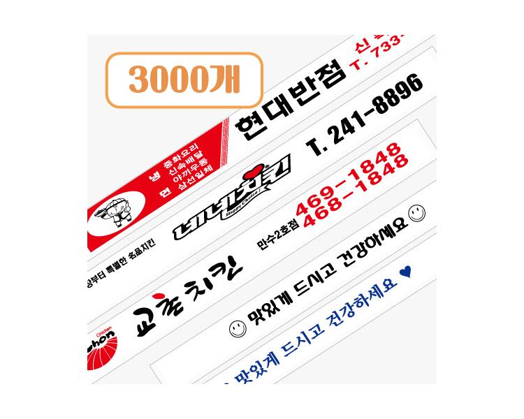 일회용 나무젓가락 3도인쇄 7치 3000개, 가게홍보 업소용