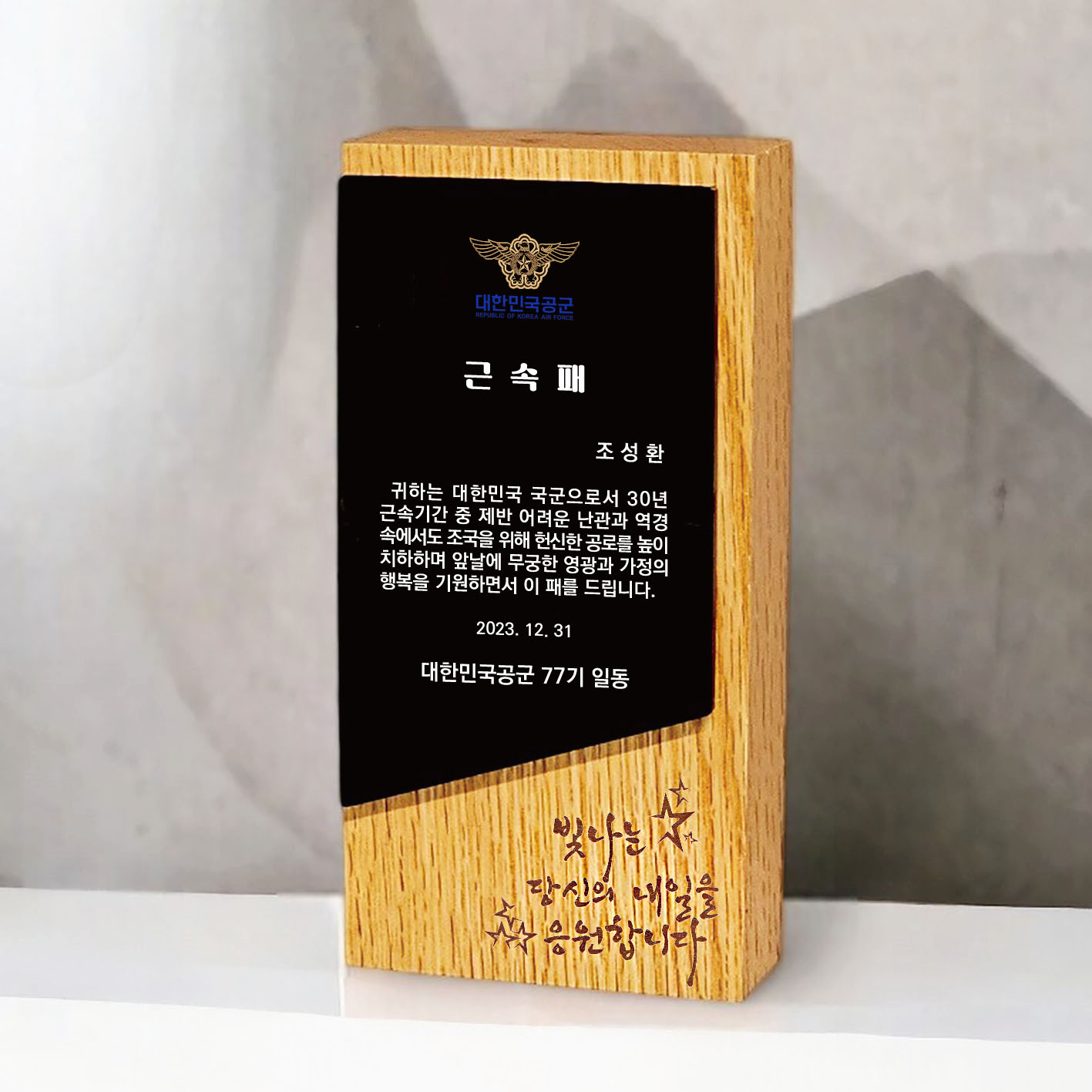 크리스탈트로피 상패 Q-29