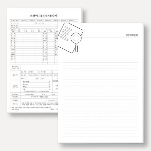 떡메모지 A4 (210*297mm, 50매) // [주문제작]