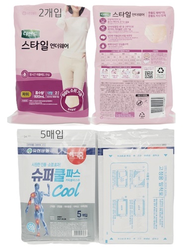 안심생활 건강세트 구급함1호 유한양행 쿨파프 cool 쿨파스 5매입 + 유한킴벌리 디펜드 대형2매입