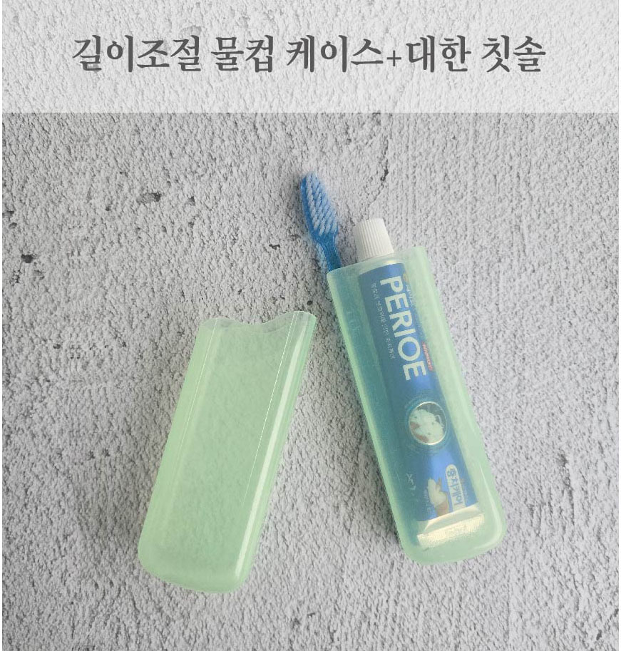 길이조절 물컵 + 대한 칫솔 세트