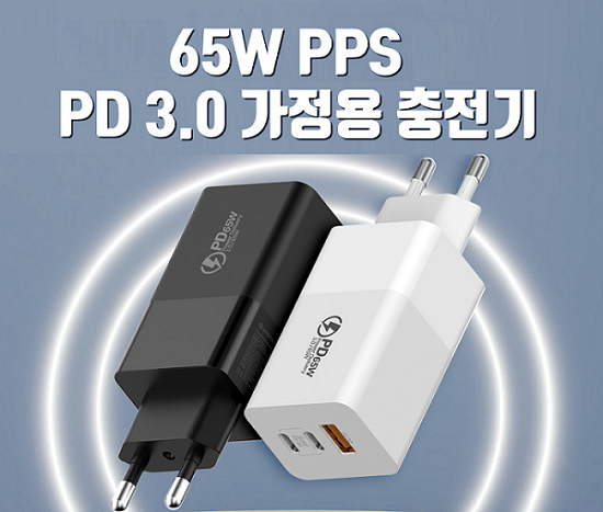 65W 고속충전기 PD3.0 멀티충전 해외사용가능 충전기 어답터 초고속충전 3in1 레이저각인 d061