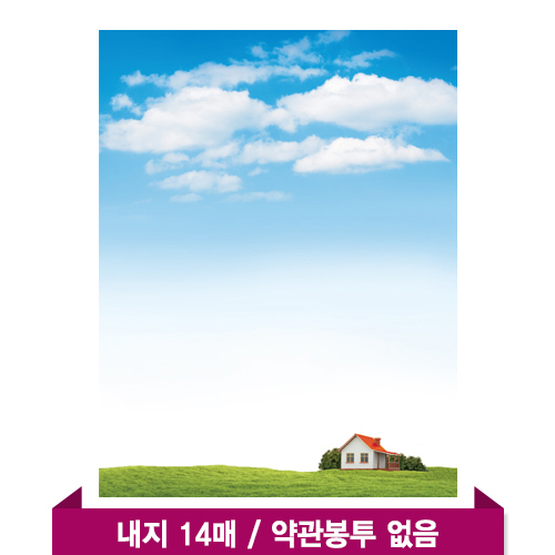 모닝 초원의집(14P) -부동산 파일 바인더