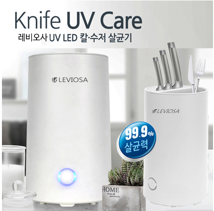 레비오사 UV LED 칼 수저 살균기 LE-NS703