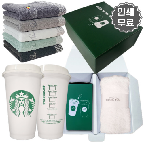 스타벅스 텀블러 핫컵 콜드컵 아놀드파머 자카드 타올 선물