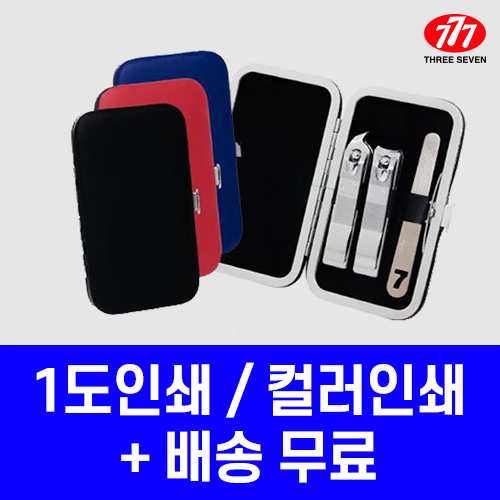 쓰리쎄븐 777 KR-351C 손톱깎이 세트