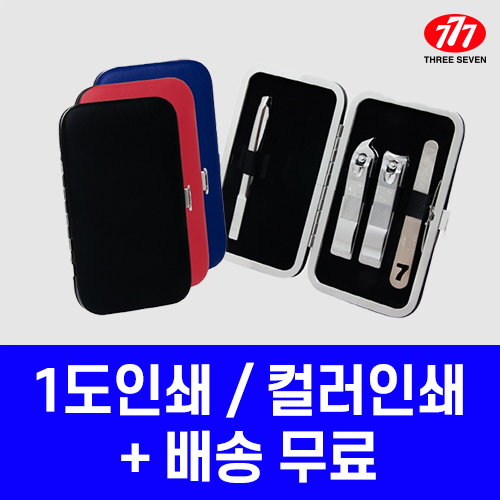 쓰리쎄븐 777  KR-352C 손톱깎이 세트