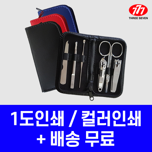 쓰리쎄븐 777 TS-460XC 손톱깎이 세트