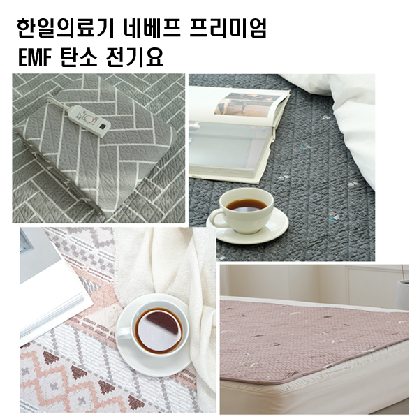 KSJ_한일의료기 네베프 프리미엄 EMF 탄소 전기요 HI 401 (더블)